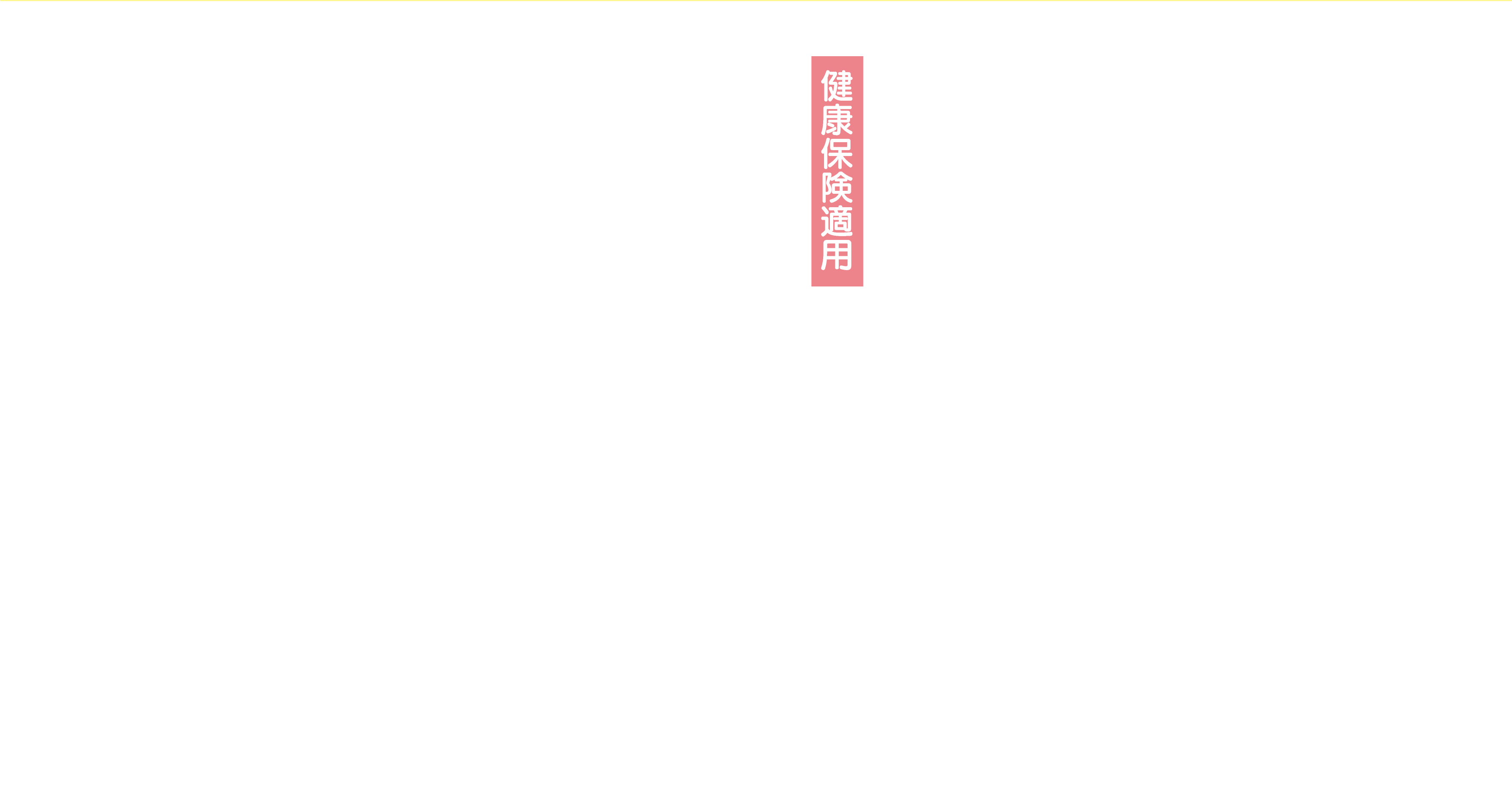 歩行・通院が困難な方へ。健康保険適用でおこなう「在宅医療ケア」と「機能回復運動」訪問鍼灸リハビリのすすめ。