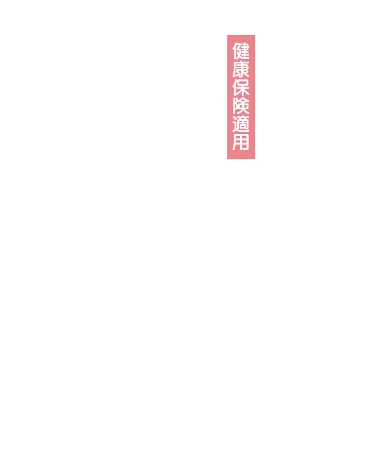 歩行・通院が困難な方へ。健康保険適用でおこなう「在宅医療ケア」と「機能回復運動」訪問鍼灸リハビリのすすめ。
